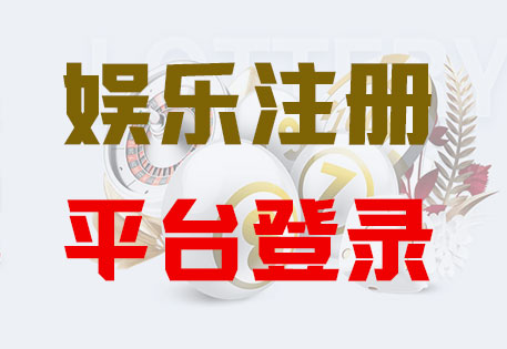 HONE-辉达平台-官方授权注册服务中心